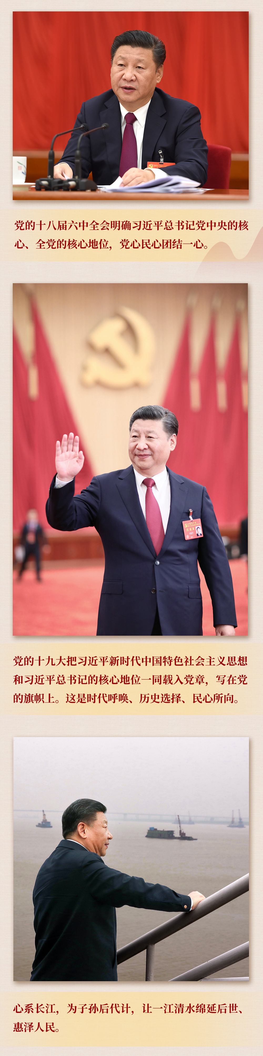 九年流金歲月，總書(shū)記帶我們辦成這些大事丨鍛造領(lǐng)航復(fù)興領(lǐng)導(dǎo)力