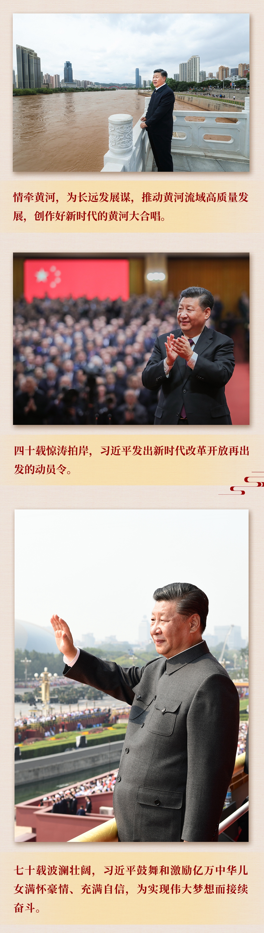九年流金歲月，總書(shū)記帶我們辦成這些大事丨鍛造領(lǐng)航復(fù)興領(lǐng)導(dǎo)力