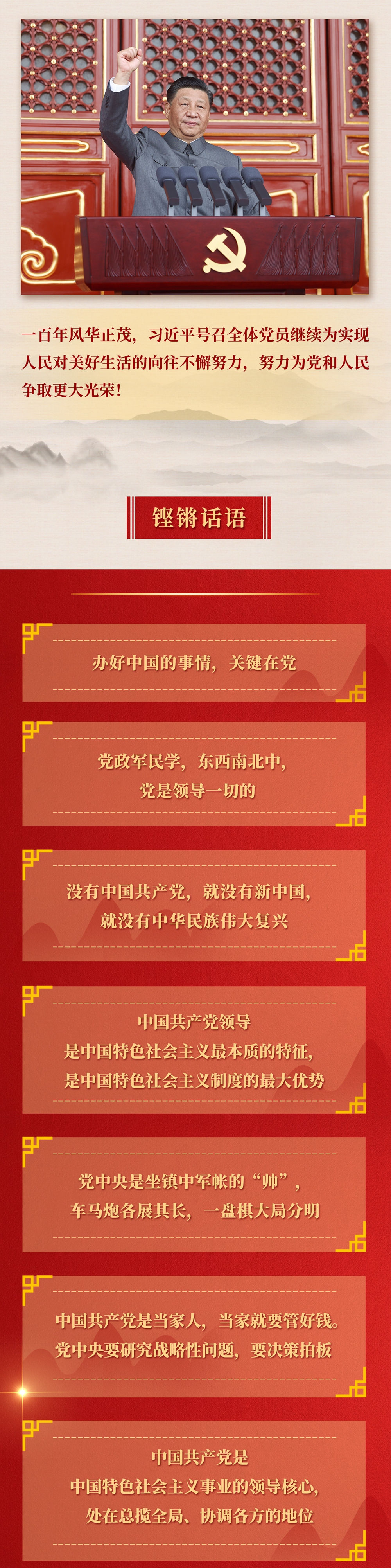 九年流金歲月，總書(shū)記帶我們辦成這些大事丨鍛造領(lǐng)航復(fù)興領(lǐng)導(dǎo)力