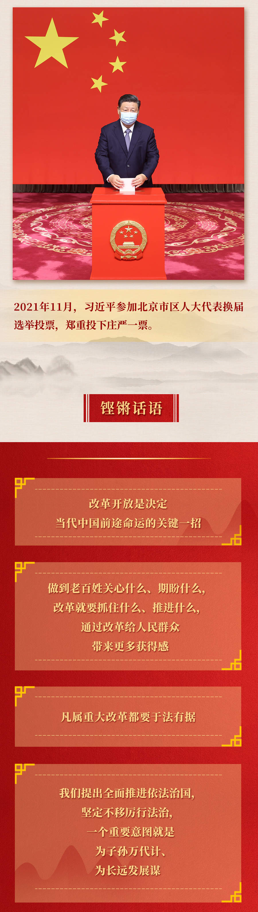 九年流金歲月，總書(shū)記帶我們辦成這些大事丨再造“中國(guó)之治”新優(yōu)勢(shì)