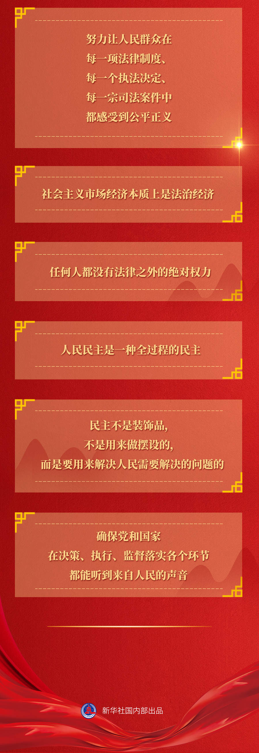 九年流金歲月，總書(shū)記帶我們辦成這些大事丨再造“中國(guó)之治”新優(yōu)勢(shì)