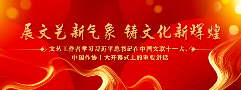 總書(shū)記重要講話(huà)為中國(guó)網(wǎng)絡(luò)文藝走向世界指明了方向