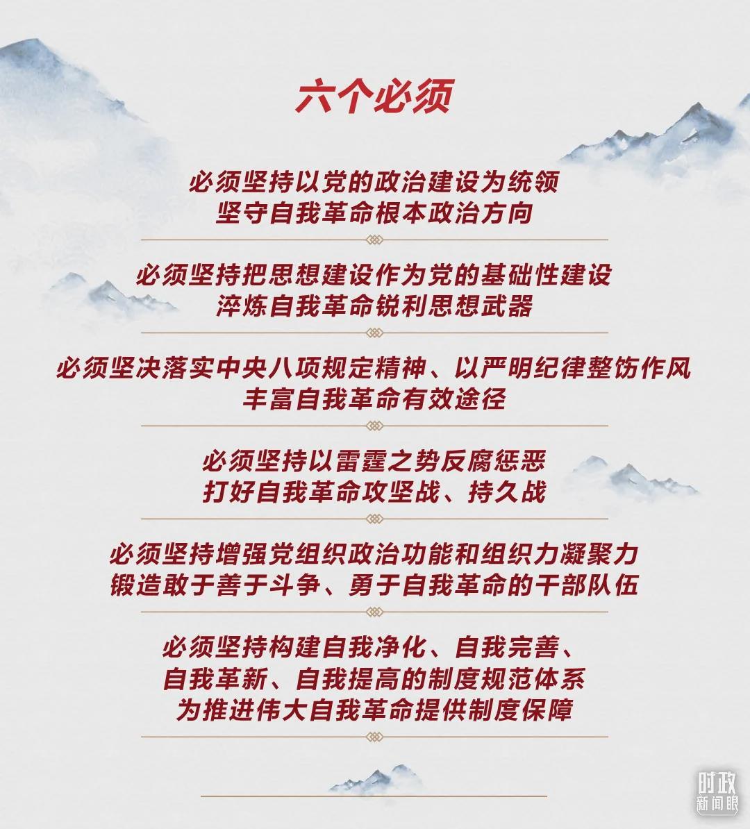 時政新聞眼丨第10次在開年出席這場會議，習(xí)近平重點(diǎn)談了哪些大事