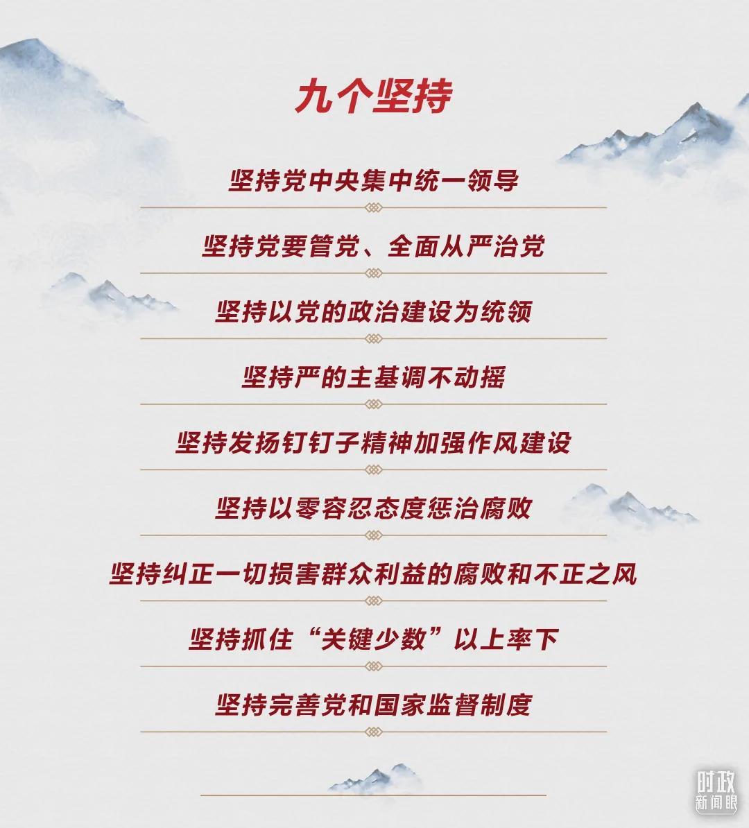 時政新聞眼丨第10次在開年出席這場會議，習(xí)近平重點(diǎn)談了哪些大事