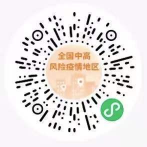 轉(zhuǎn)需！春運核酸檢測全流程指南