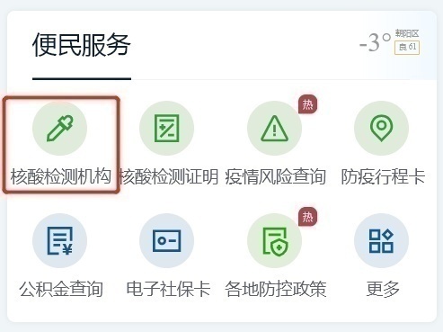 轉(zhuǎn)需！春運核酸檢測全流程指南