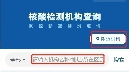 轉(zhuǎn)需！春運核酸檢測全流程指南