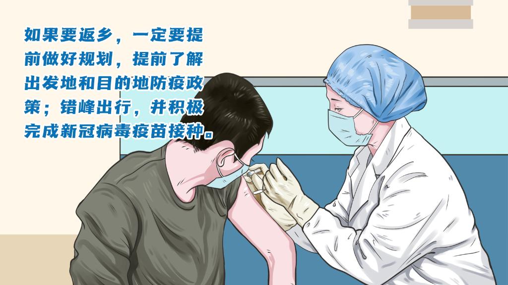 春運進(jìn)行時，人在旅途如何做好防護(hù)？