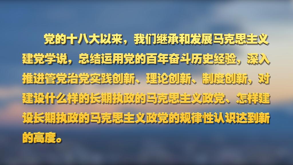劃重點(diǎn)！十九屆中央紀(jì)委六次全會(huì) 習(xí)近平提出這些要求