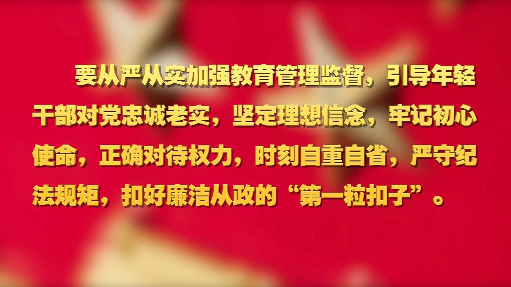 劃重點(diǎn)！十九屆中央紀(jì)委六次全會(huì) 習(xí)近平提出這些要求