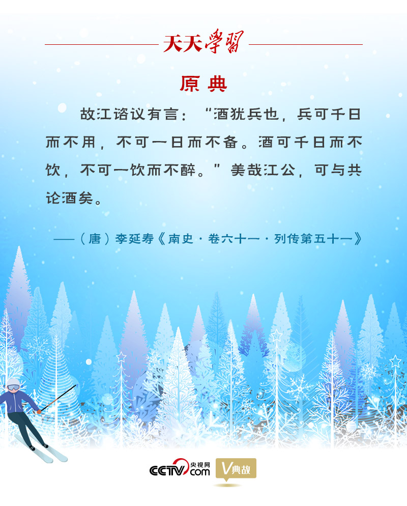 相約冰雪，一起來｜習(xí)近平“典”燃冬奧：養(yǎng)兵千日，用兵一時