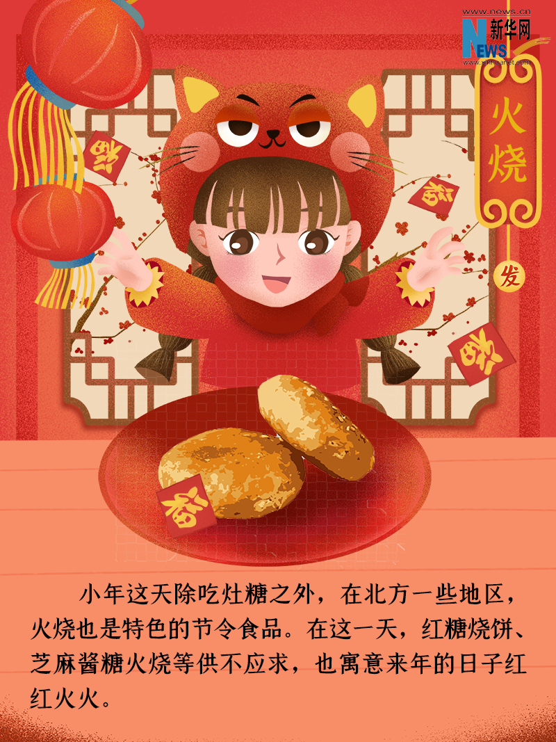 小年到底是什么年？