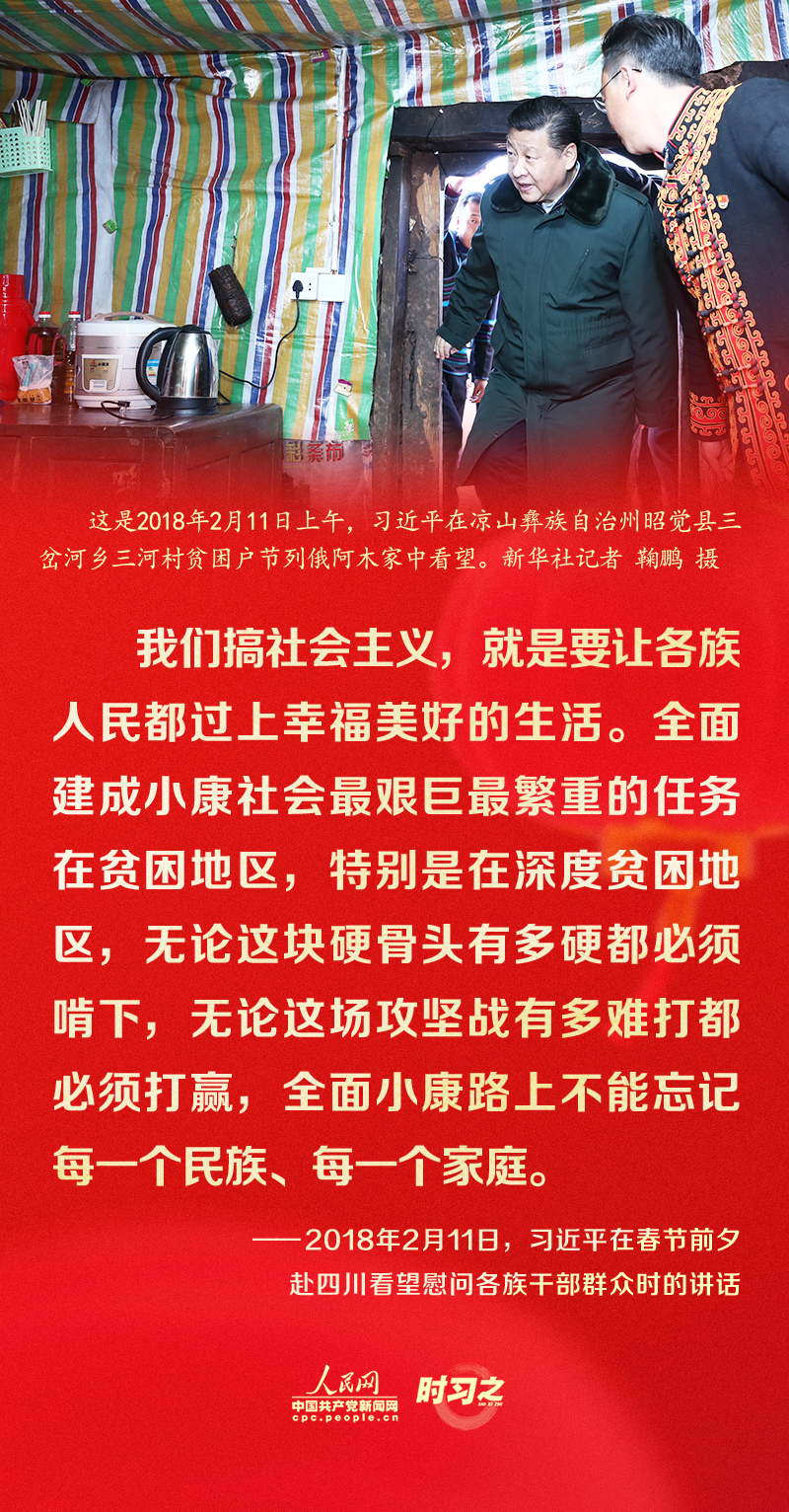 習(xí)近平的新春祝福真摯暖心！