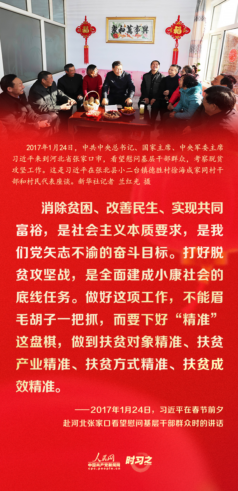 習(xí)近平的新春祝福真摯暖心！