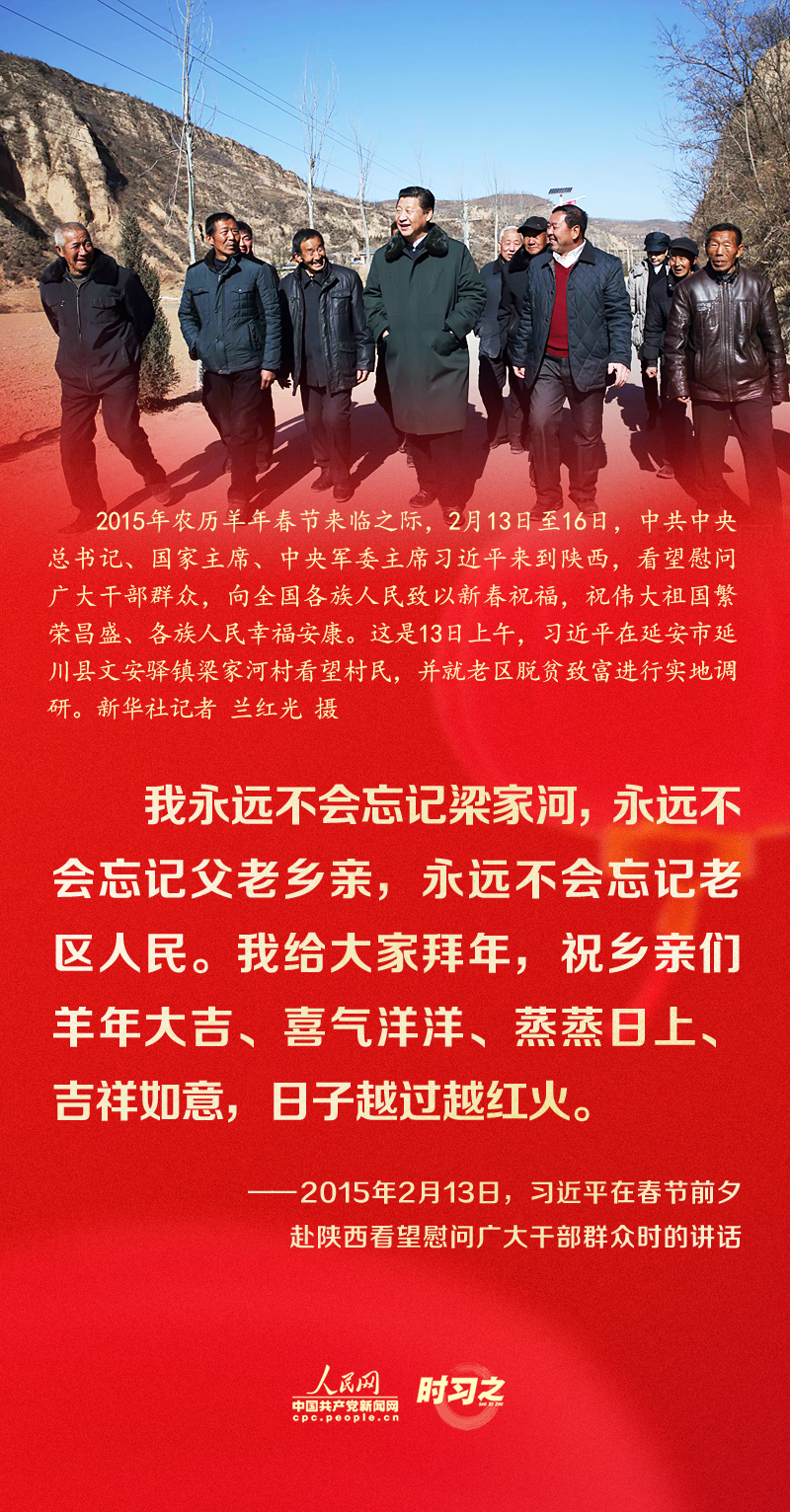 習(xí)近平的新春祝福真摯暖心！