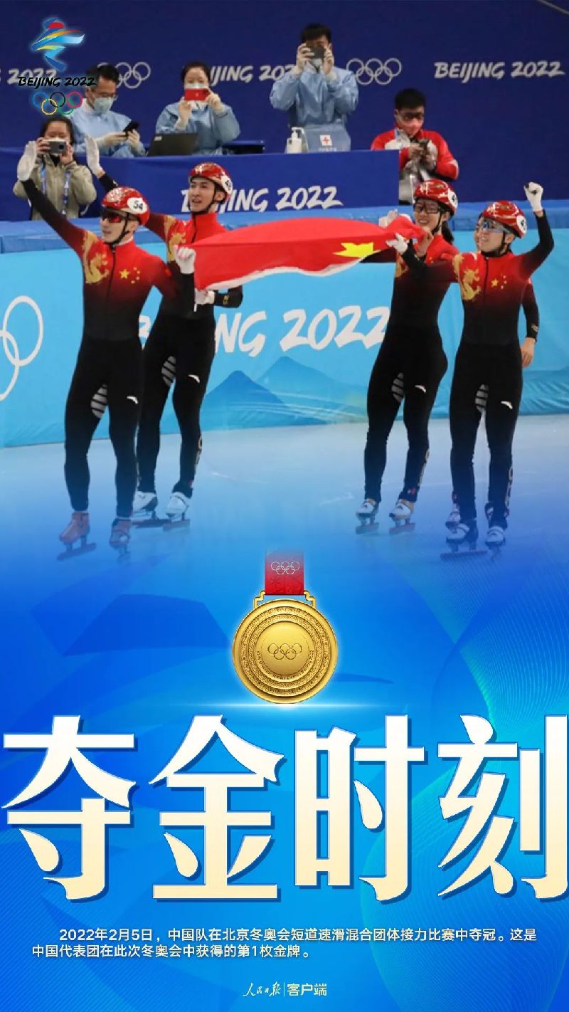 中國(guó)隊(duì)，首金！