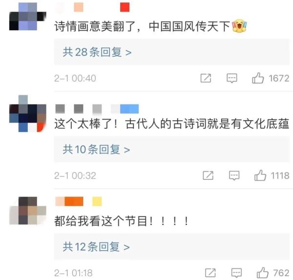 春晚《憶江南》畫中游 這幅“富春山居圖”美翻了！