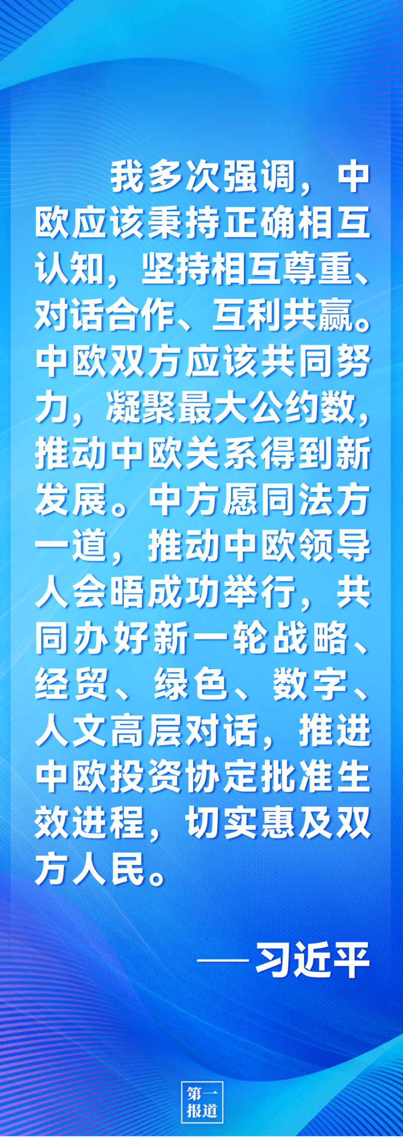 第一報(bào)道 | 中法元首通話，達(dá)成重要共識(shí)引高度關(guān)注