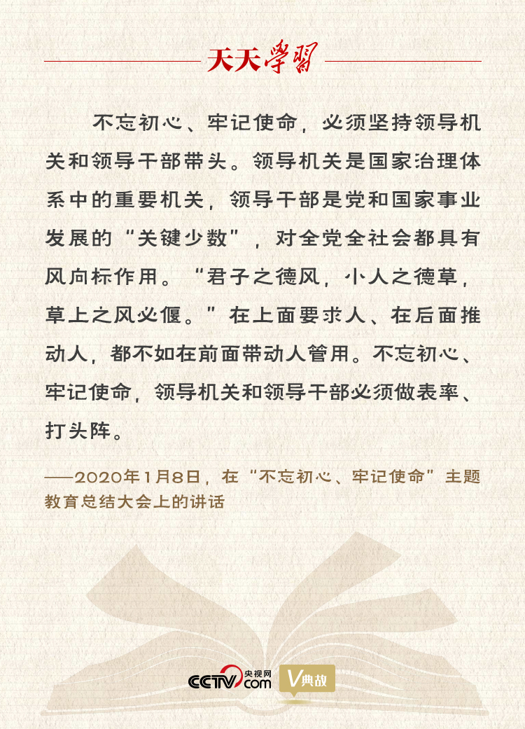 “典”亮新時代｜君子之德風(fēng)，小人之德草，草上之風(fēng)必偃