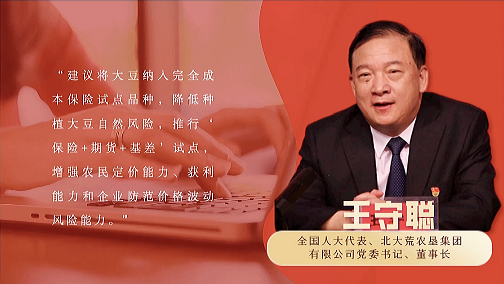 數(shù)說政府工作報(bào)告丨政府工作報(bào)告提及7次！“農(nóng)業(yè)”一詞2022年將這樣書寫……