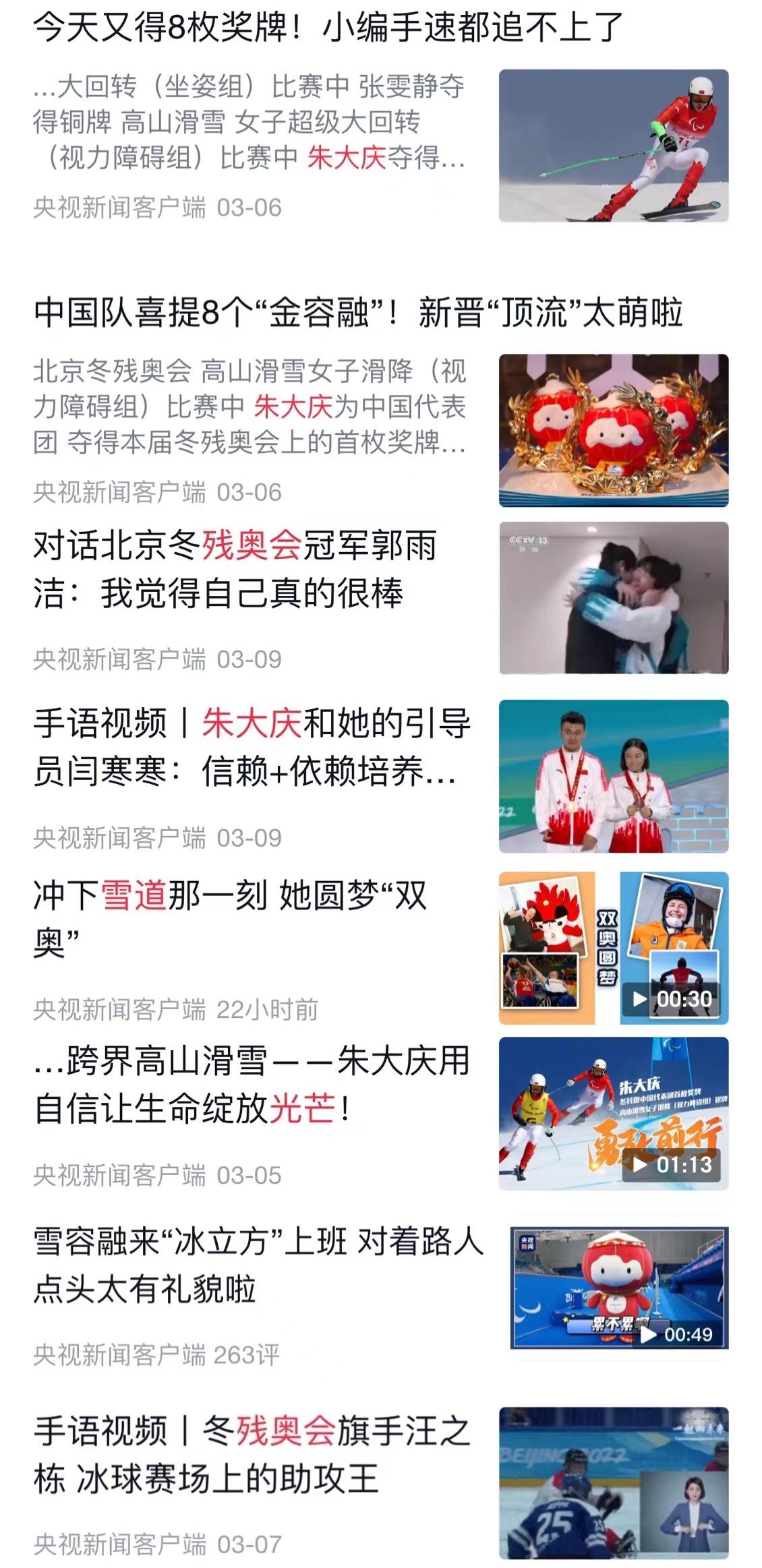 SEE YOU！央視新聞以78次推送致敬拼搏而不屈的你們