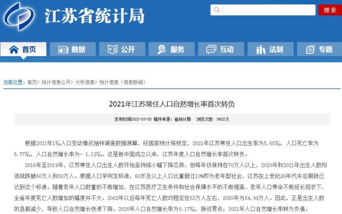 2021年人口數據陸續(xù)出爐，這個省靠“搶人”贏了