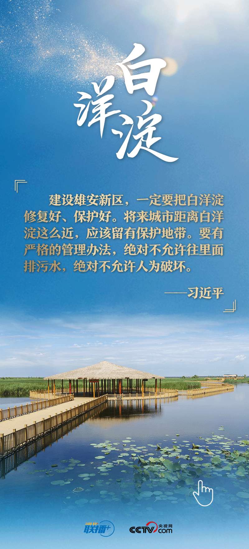 看！總書記擘畫的未來之城正“拔節(jié)生長”