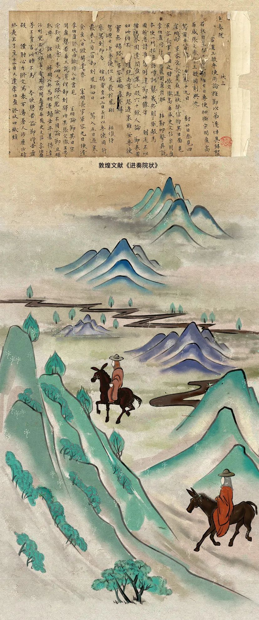 敦煌壁畫里的清明，不止雨紛紛