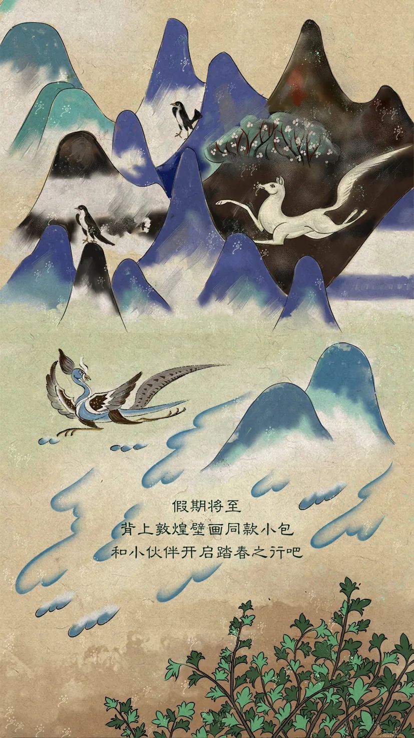 敦煌壁畫里的清明，不止雨紛紛
