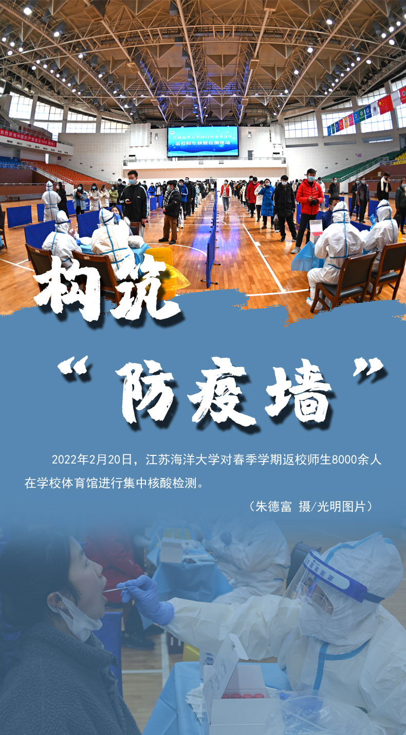 【海報(bào)】守護(hù)校園“疫線” 高校這么做！
