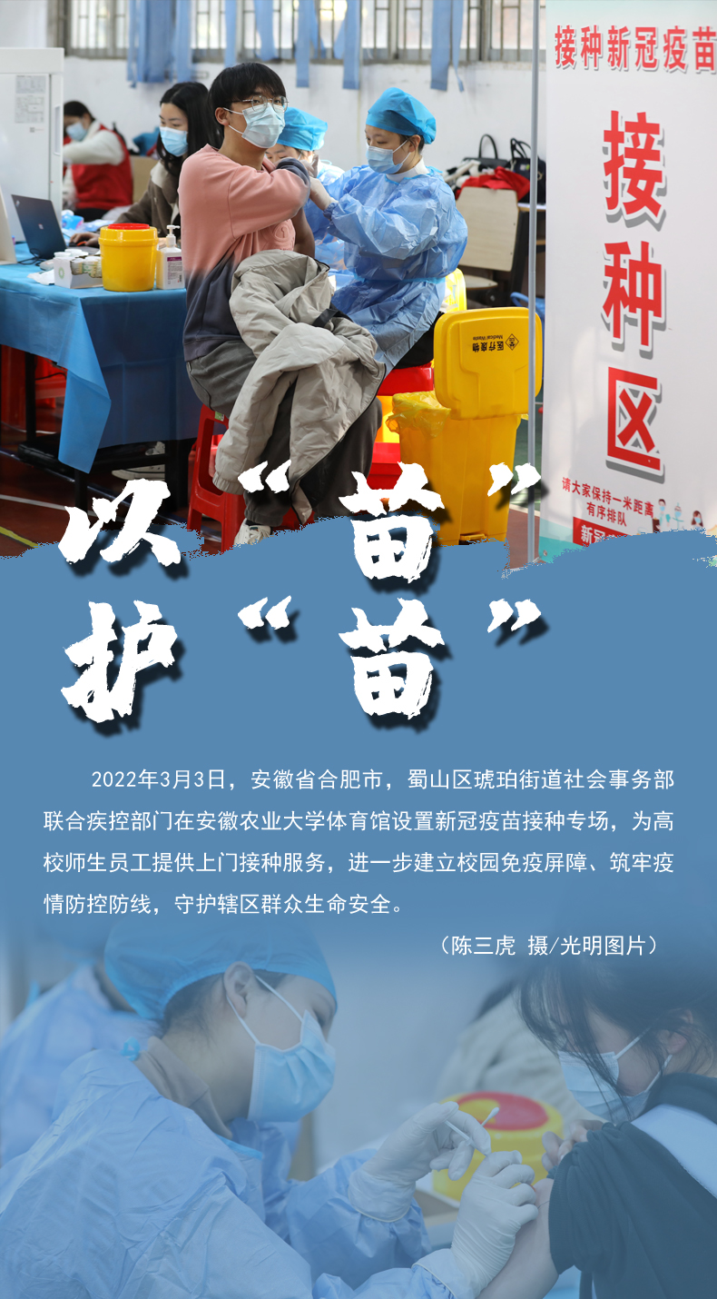 【海報(bào)】守護(hù)校園“疫線” 高校這么做！