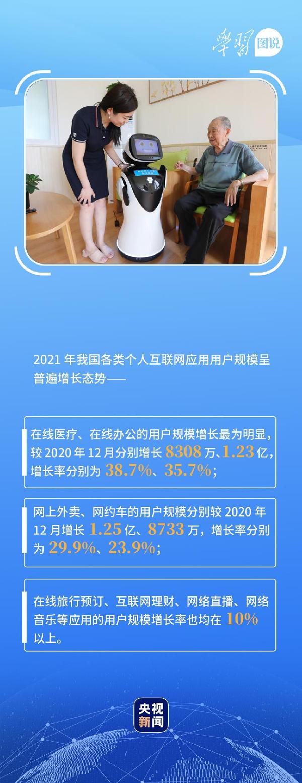 學(xué)習(xí)圖說丨這，很了不起！