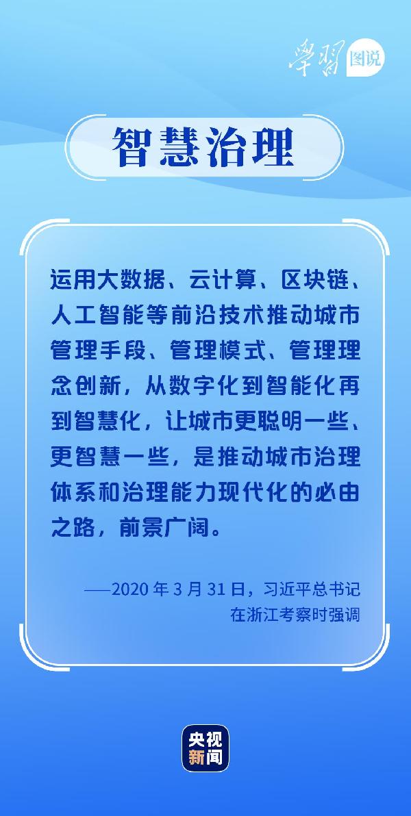 學(xué)習(xí)圖說丨這，很了不起！