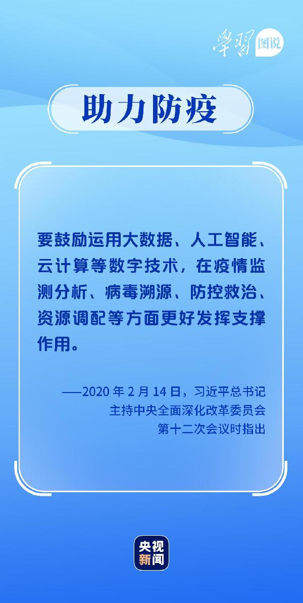 學(xué)習(xí)圖說丨這，很了不起！