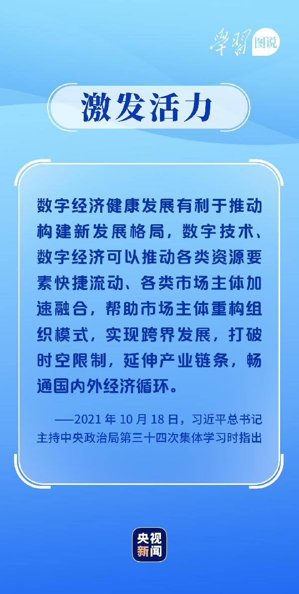 學(xué)習(xí)圖說丨這，很了不起！