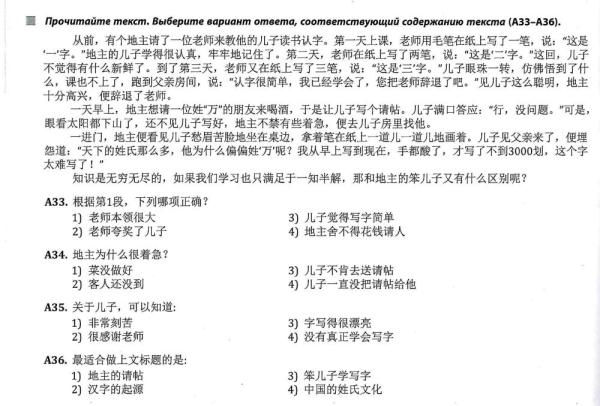 全球連線 | 進(jìn)高考、入課堂，海外“中文熱”持續(xù)升溫