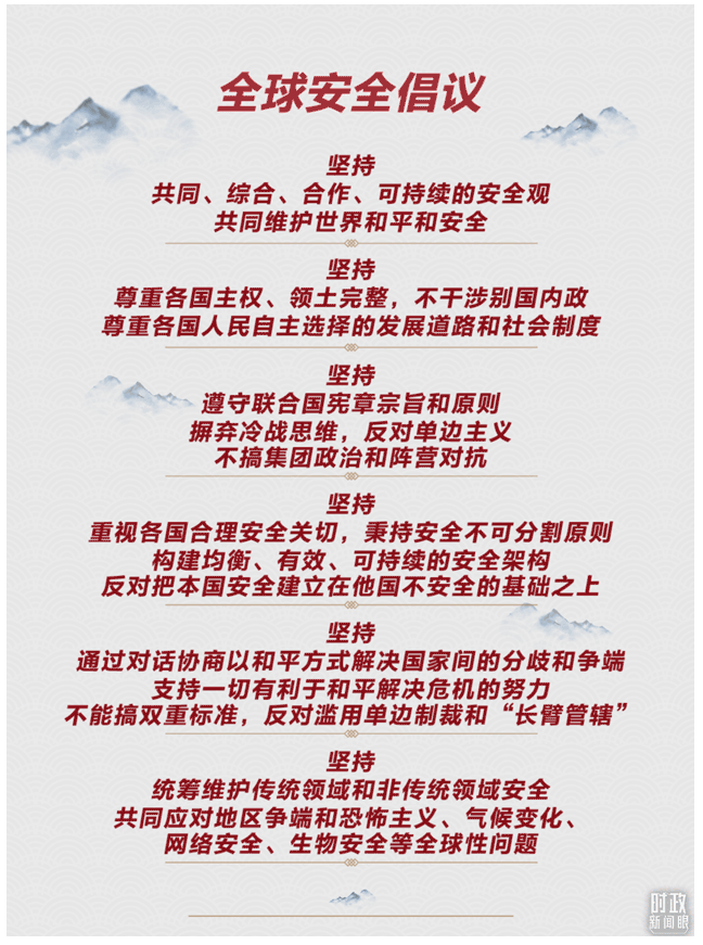 時政新聞眼丨這一場關于“未來”的主旨演講，習近平傳遞了哪些重要信息？