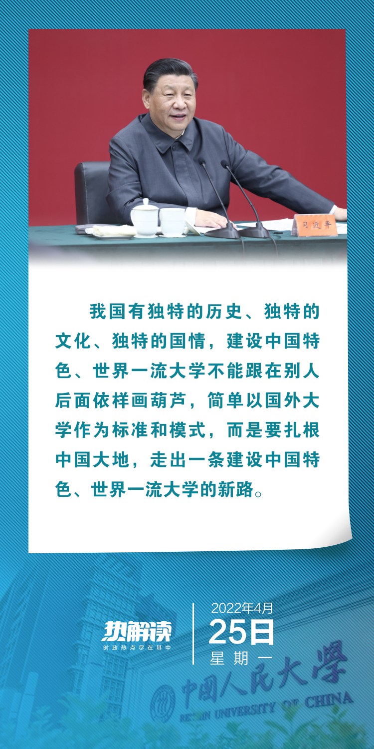 熱解讀｜在三所著名高校，總書記均強調同一要求