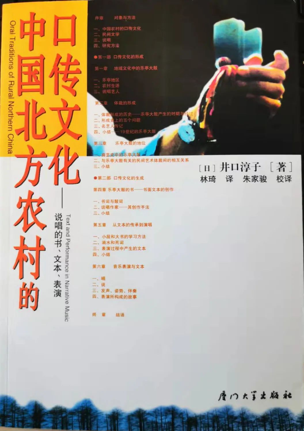 井口淳子：中國(guó)民間說唱“活的文化”如何觸達(dá)內(nèi)心？