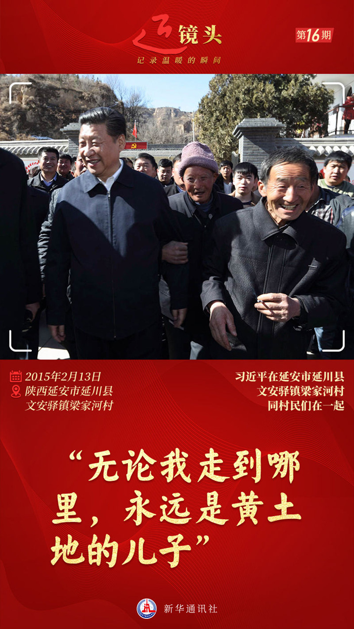 近鏡頭｜“無論我走到哪里，永遠是黃土地的兒子”