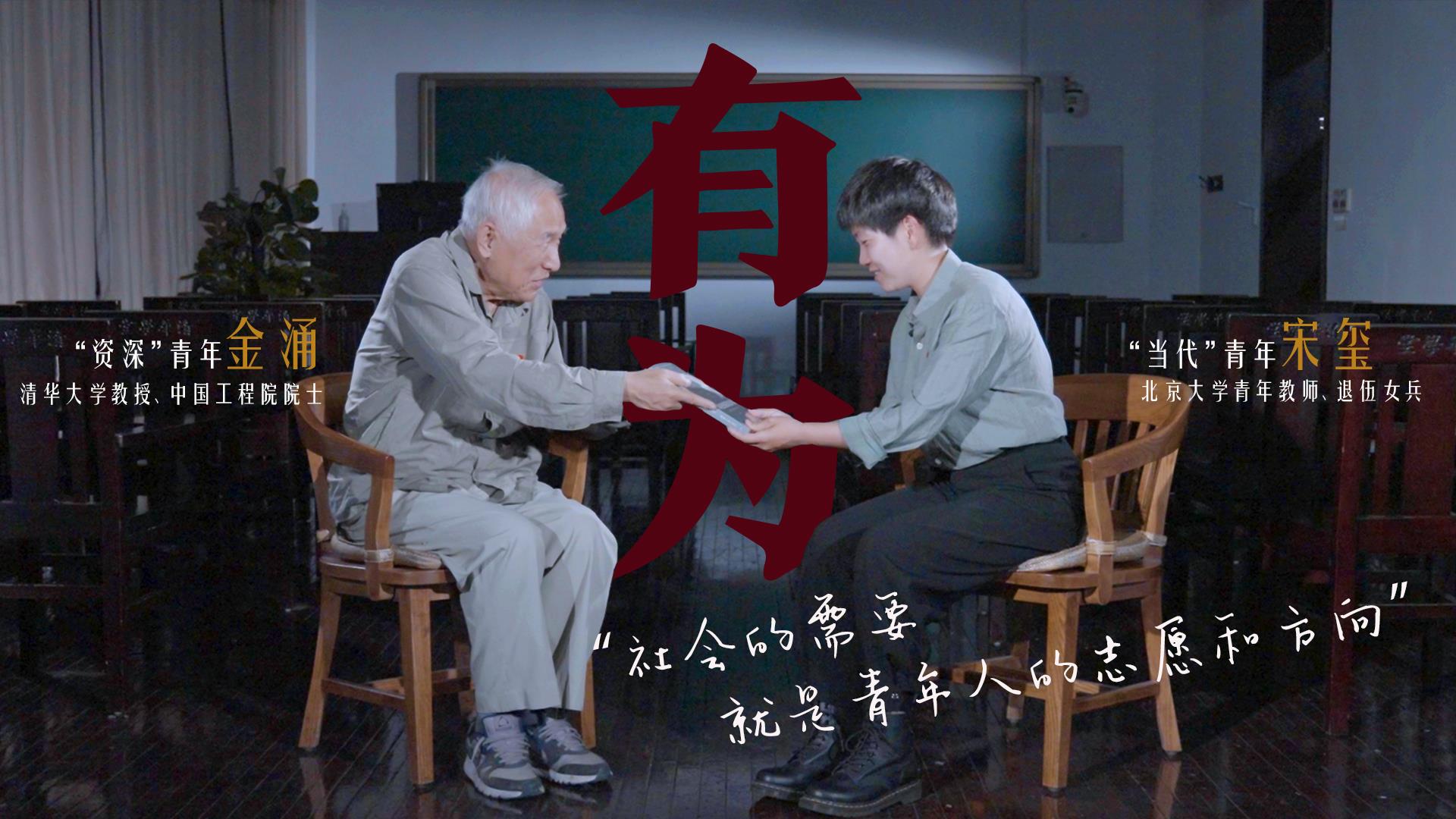 何為青年？青年何為？