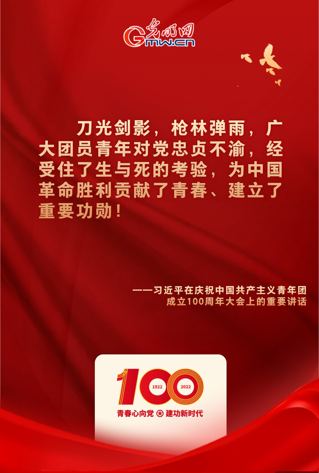 海報 |“把舵定向” 習近平總書記金句振奮人心！