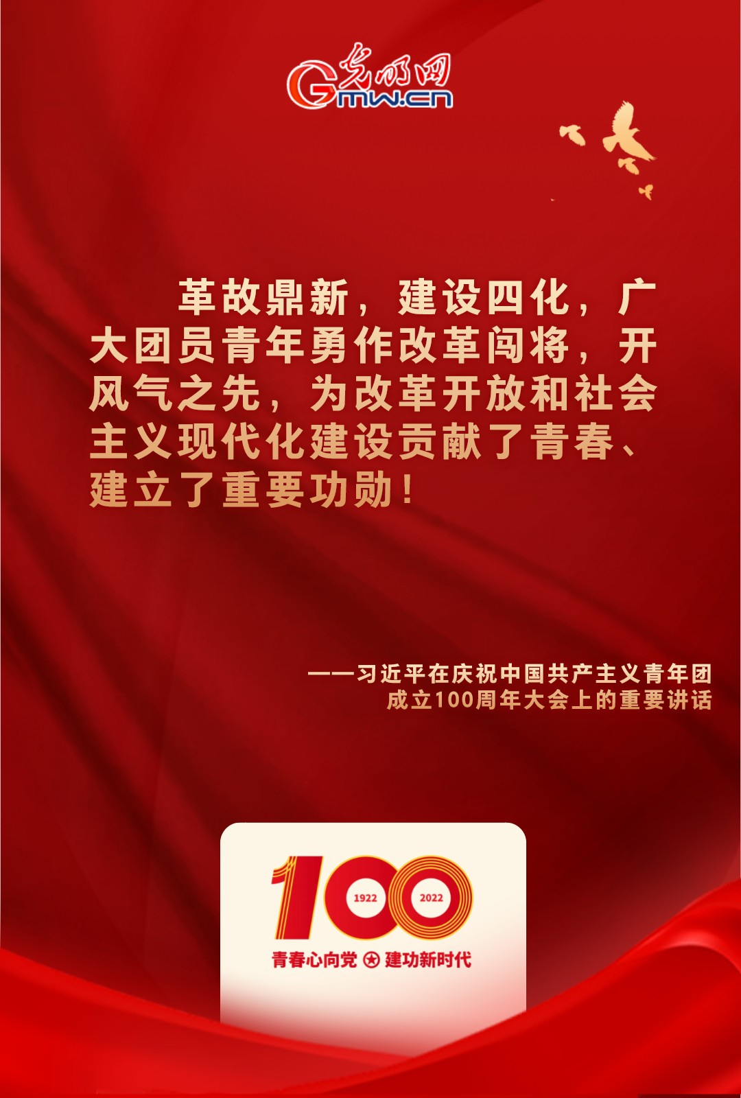 海報 |“把舵定向” 習近平總書記金句振奮人心！