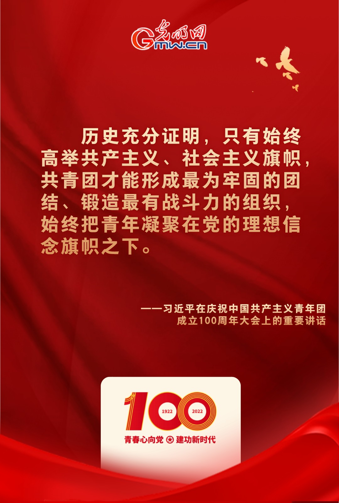 海報 |“把舵定向” 習近平總書記金句振奮人心！