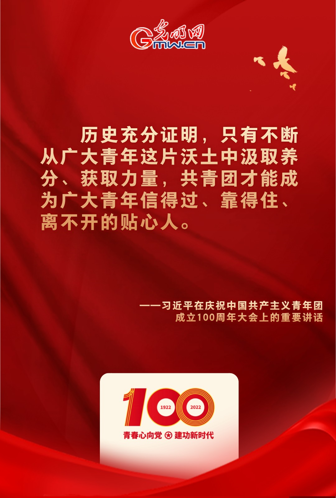 海報 |“把舵定向” 習近平總書記金句振奮人心！