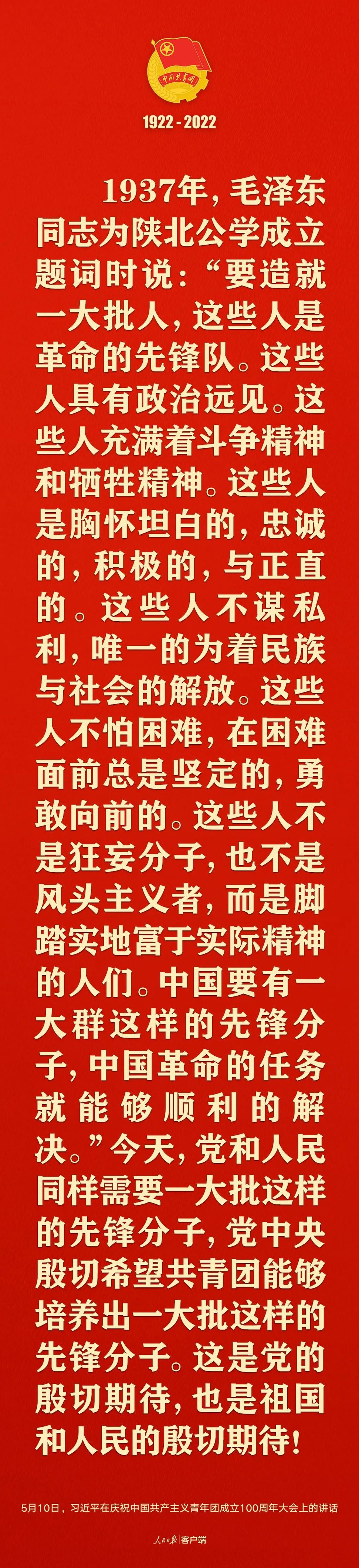 習(xí)近平：黨和國(guó)家的希望寄托在青年身上！