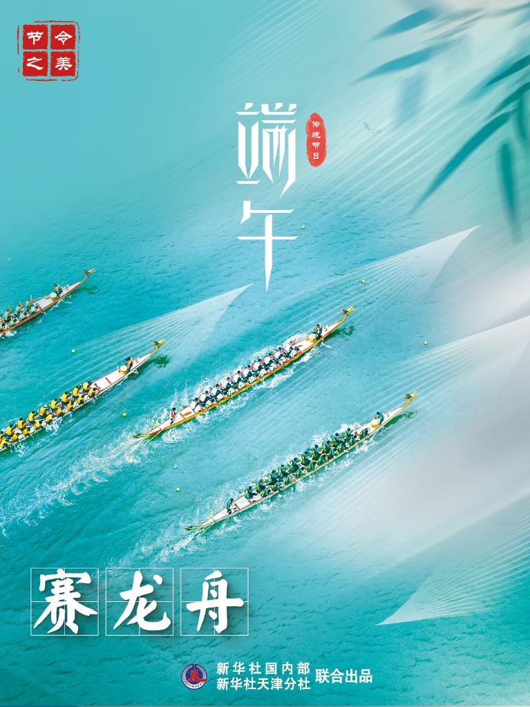 節(jié)令之美·端午丨今年端午比去年提前11天，比明年早到19天