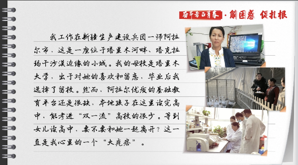 有聲手賬丨【奮斗者正青春 解困惑·促扎根】孩子“上好學(xué)”，我心里的“大疙瘩”解開了