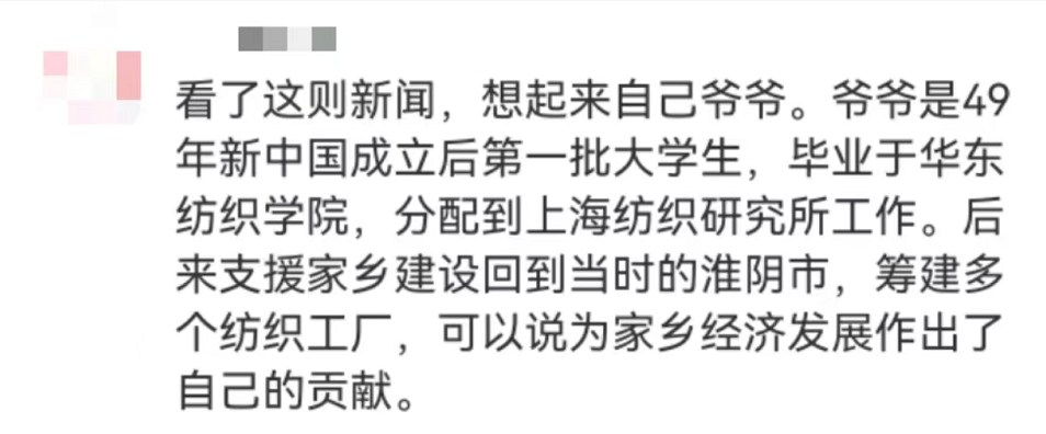 “平凡的清華爺爺”，令人肅然起敬！