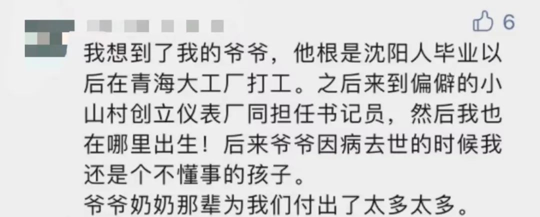 “平凡的清華爺爺”，令人肅然起敬！